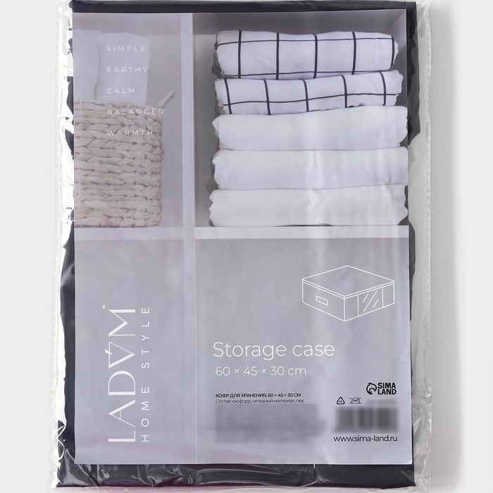 Кофр для хранения вещей LaDо́m, 60×45×30 см, цвет графитовый Кофр для хранения вещей LaDо́m, 60×45×30 см, цвет графитовый