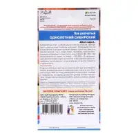 Семена Лук "Однолетний сибирский", 0,25 г Семена Лук "Однолетний сибирский", 0,25 г
