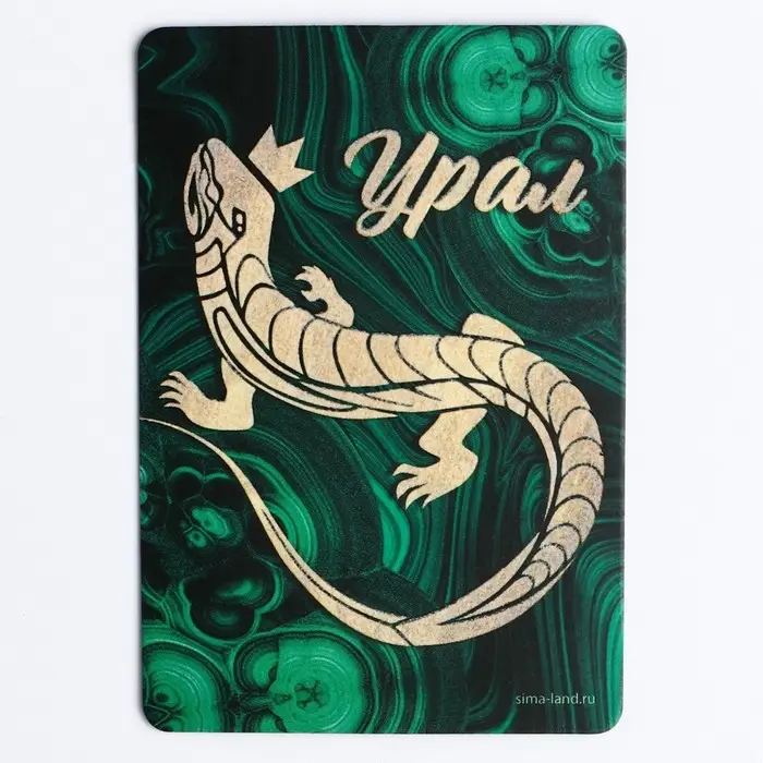 Магнит флуоресцентный &laquo;Урал&raquo;, 8&times;5.5 см