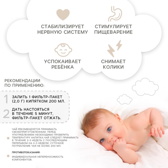 Детский травяной чай М&B, ночка 4+ мес, 20 п Детский травяной чай М&B, ночка 4+ мес, 20 п