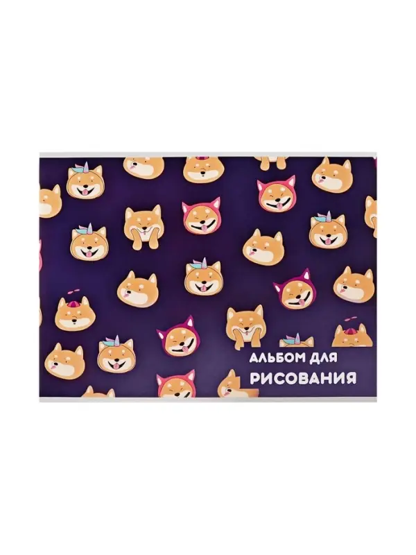 Альбом для рисования Calligrata &laquo;Веселые корги&raquo; А4, 40 листов, на скрепке, плотность листов 100 г/м&sup2;, обложка из мелованного картона