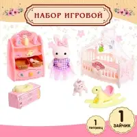 Игровой набор &laquo;Зайчик: детская комната&raquo; с набором мебели, питомцем и аксессуарами, МИКС