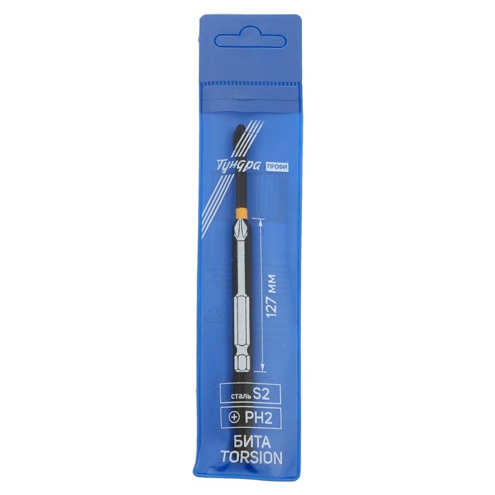 Бита ТУНДРА ПРОФИ, Torsion, сталь S2, PH2 х 127 мм, пвх-чехол Бита ТУНДРА ПРОФИ, Torsion, сталь S2, PH2 х 127 мм, пвх-чехол