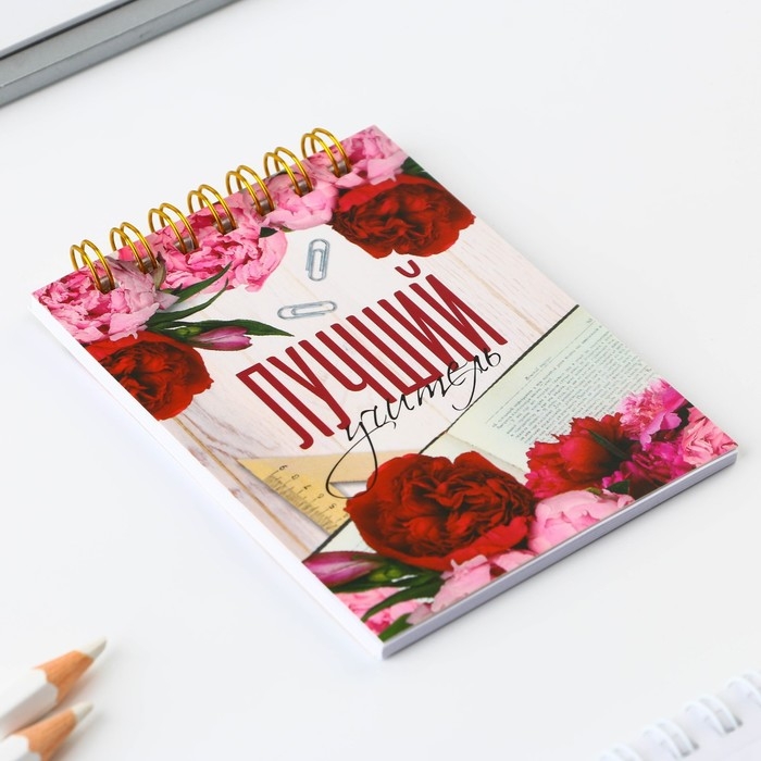 Подарочный набор блокнот «Учителю: Лучший учитель», формат А7, 32 листа, ручка пластик,синяя паста Подарочный набор блокнот «Учителю: Лучший учитель», формат А7, 32 листа, ручка пластик,синяя паста