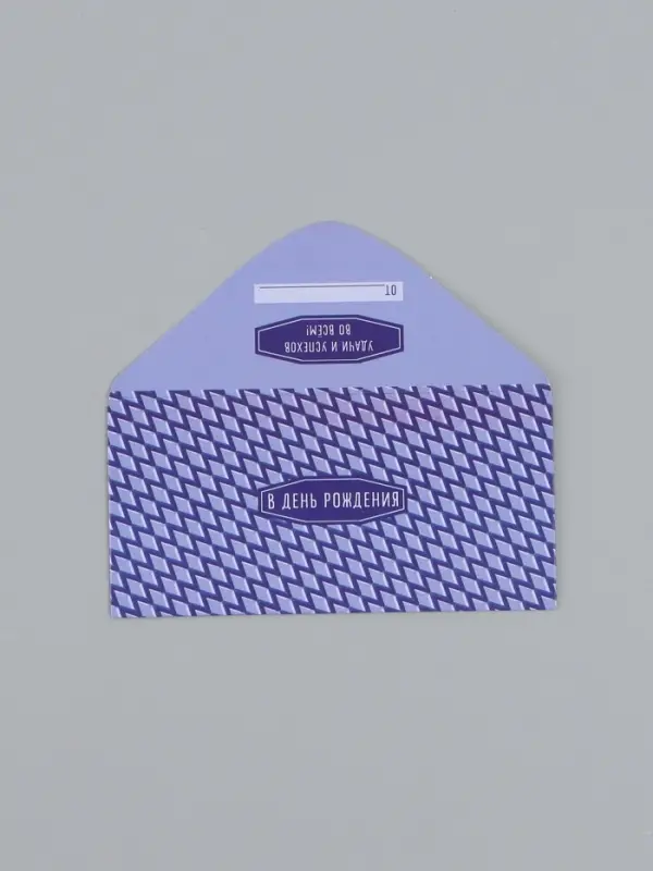 Конверт для денег &laquo;С днём рождения&raquo;, орнамент синий, 16,5 х 8 см
