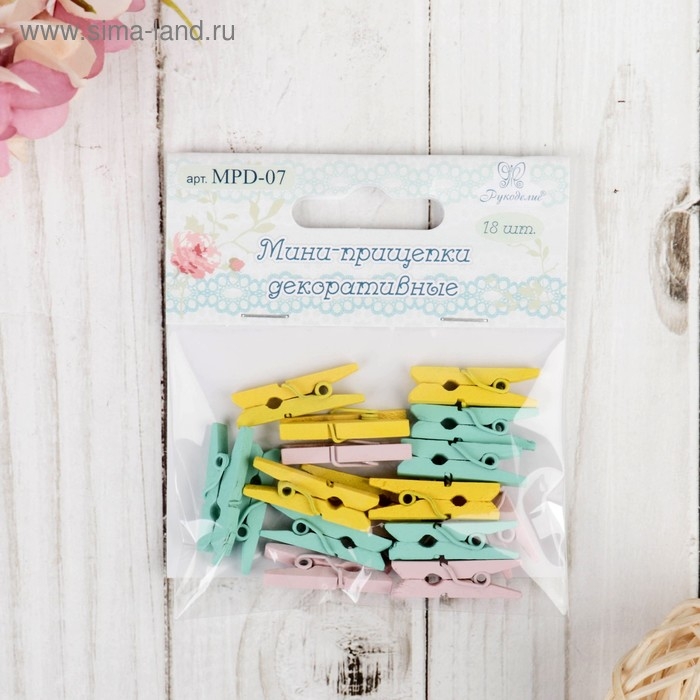 Набор декоративных мини-прищепок Набор декоративных мини-прищепок "Рукоделие" 18 шт, микс