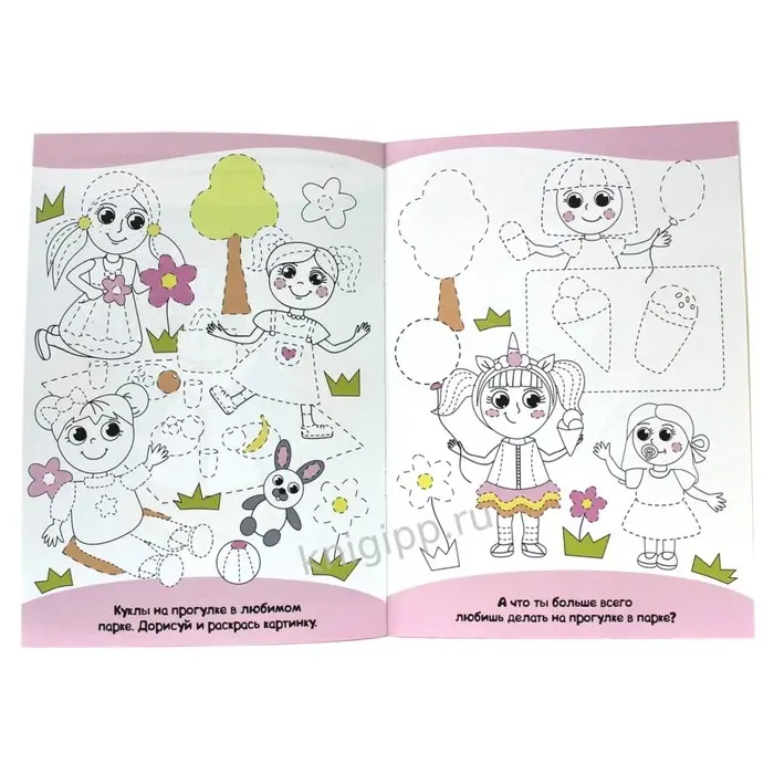 Прописи «Только для девочек. Куколки» Прописи «Только для девочек. Куколки»