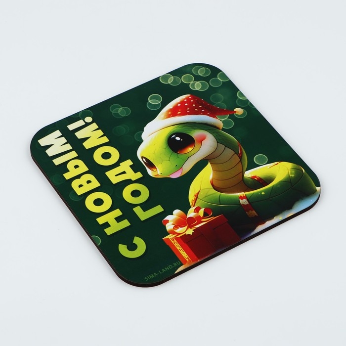 Новый год. Подставка под горячее «С Новым годом!», 15х15 см Новый год. Подставка под горячее «С Новым годом!», 15х15 см