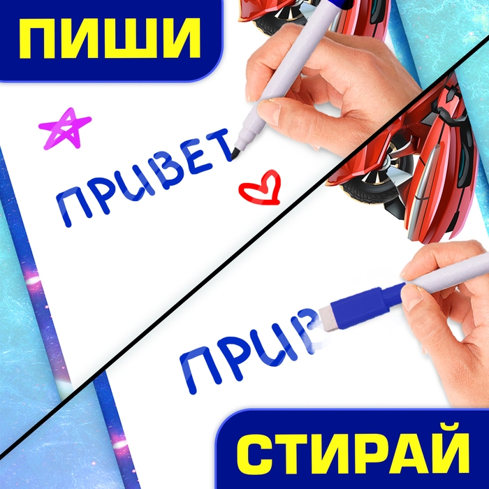 Набор для творчества «Планшет для рисования. Трансформеры» Набор для творчества «Планшет для рисования. Трансформеры»