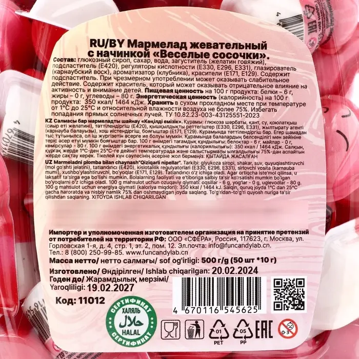 Мармелад жевательный «Веселые сосочки», 10 г Мармелад жевательный «Веселые сосочки», 10 г