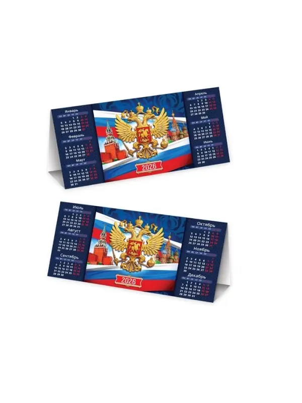 Календарь 2026 треугольный настольный «Герб» Календарь 2026 треугольный настольный «Герб»
