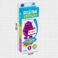 Развивающий набор &laquo;Весёлые хлопушки&raquo;, 20 карточек, 3+