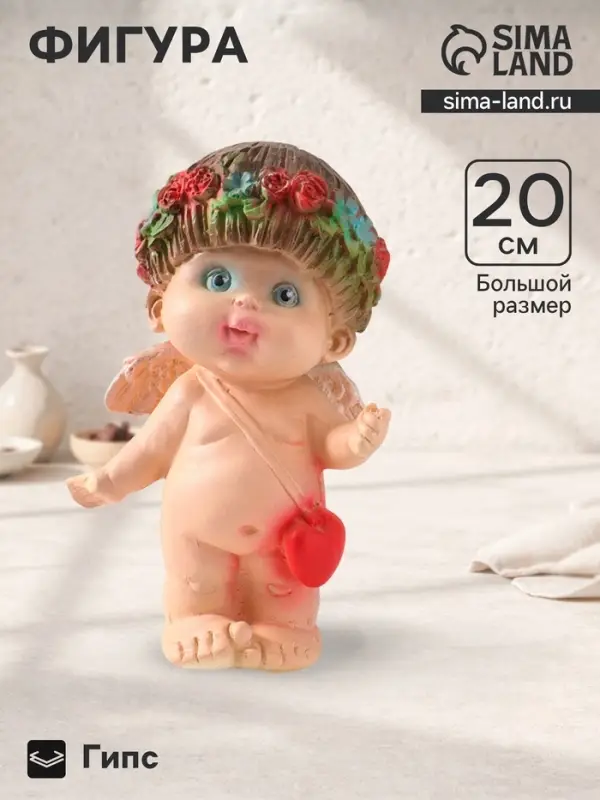 Фигура гипс &laquo;Ангел стесняшка&raquo;, 9&times;8&times;20 см, цветной