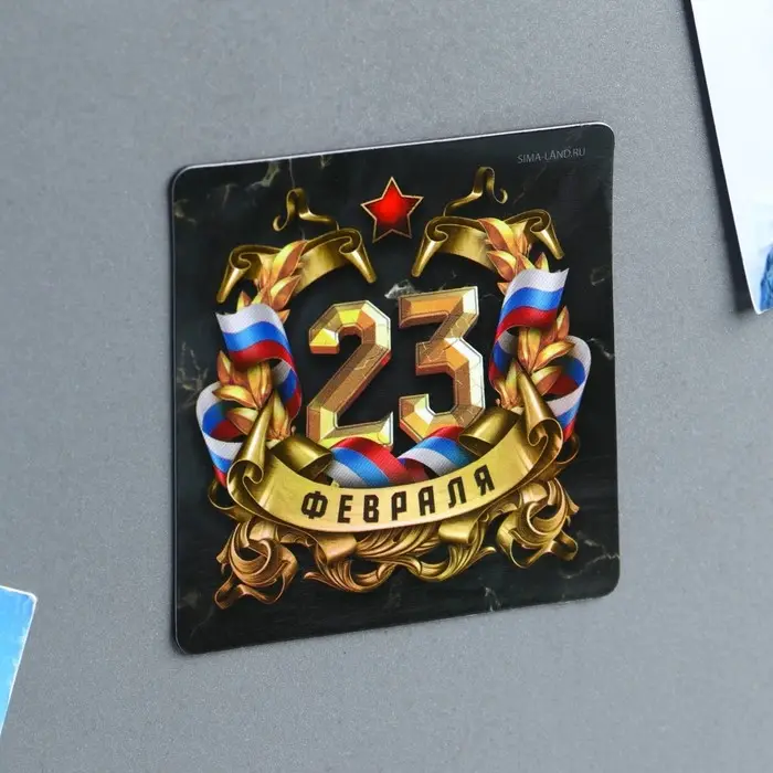 Магнит полимерный «23 Февраля», 7 х 7 см