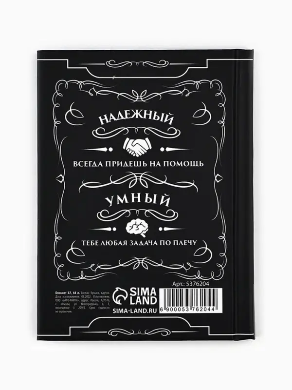 Блокнот А7, 64 л. в твердой обложке &laquo;23 февраля. Настоящий мужик&raquo;