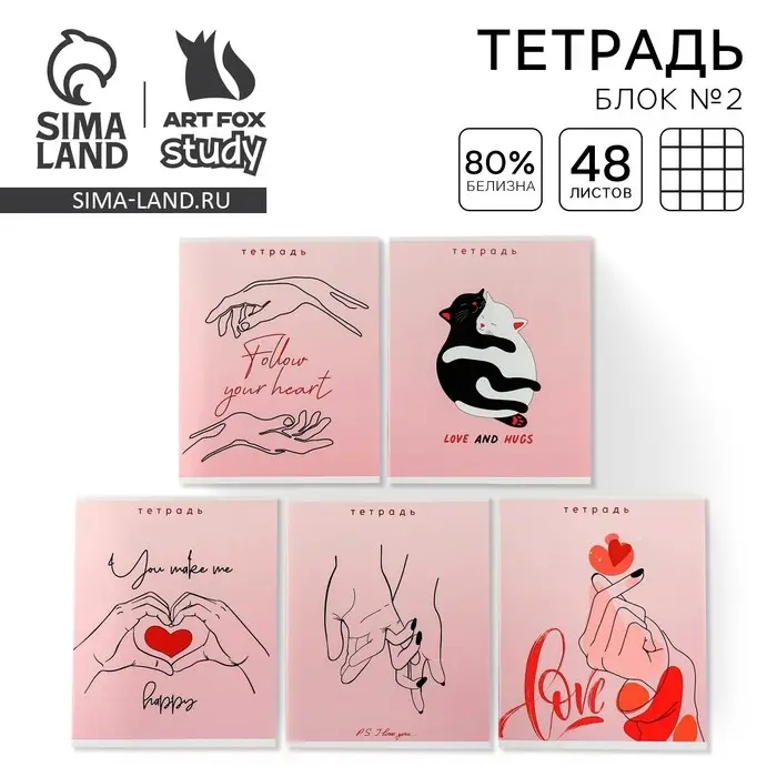 Тетрадь в клетку, 48 л., А5, на скрепке, блок №2 «Нежность» МИКС