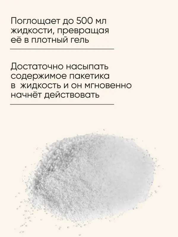 Абсорбент для туалета, 12 пакетов