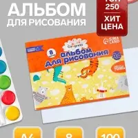 Альбом для рисования Calligrata А4, 8 листов, на скрепке, плотность листов 100 г/м&sup2;, бумажная обложка