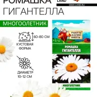 Семена Ромашка "Гигантелла", 0,01 г