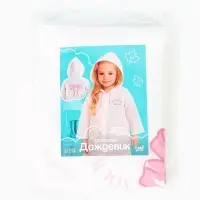 Дождевик детский Dreams, рост 110-140