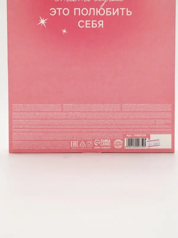 Адвент на 8 марта с продукатми и косметикой под МП