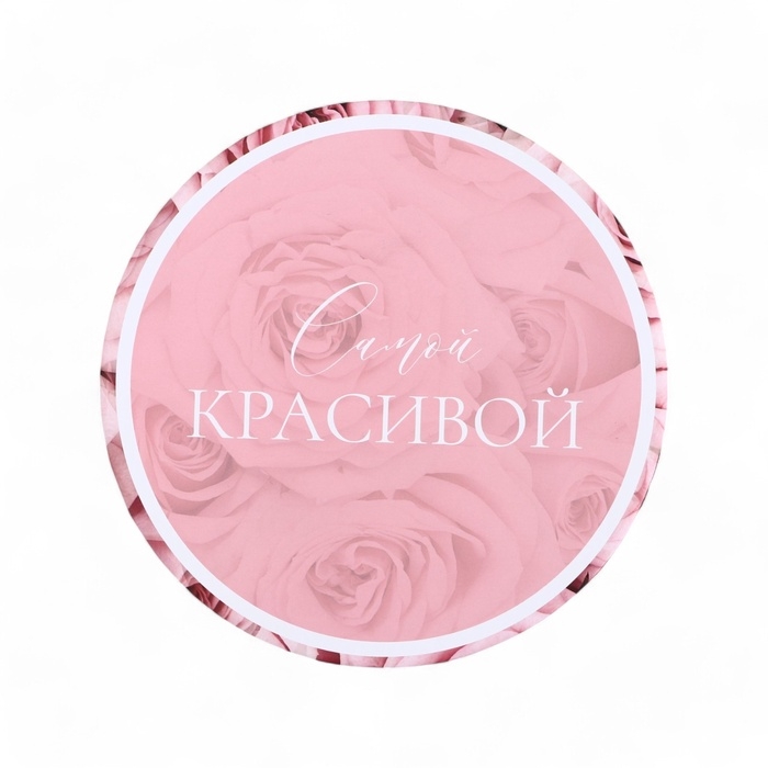 Набор шляпных коробок для цветов 4 в 1, упаковка подарочная, «Цветы», 20 х 17,5 - 16 х 14 см Набор шляпных коробок для цветов 4 в 1, упаковка подарочная, «Цветы», 20 х 17,5 - 16 х 14 см