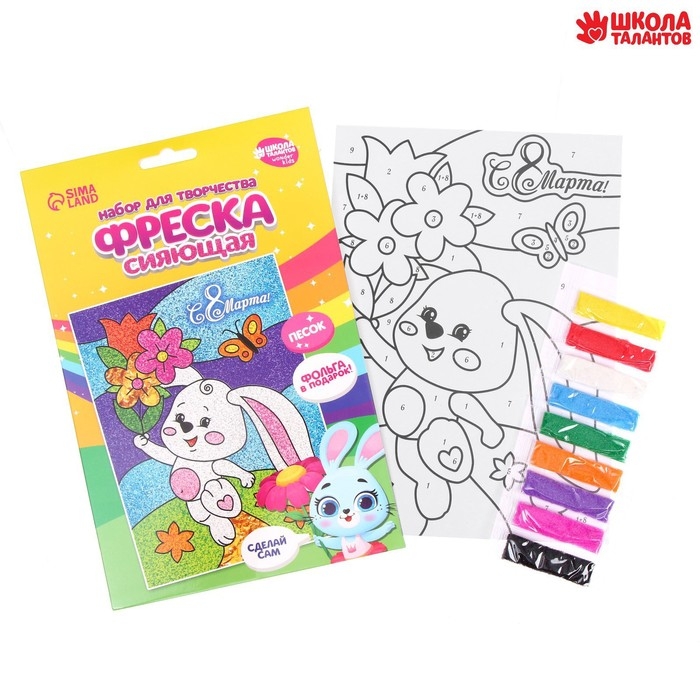 Фреска песком «Зайка» + блёстки и фольга Фреска песком «Зайка» + блёстки и фольга