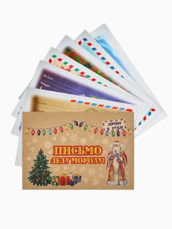 Письмо Деду Морозу «Новогоднее» МИКС Письмо Деду Морозу «Новогоднее» МИКС