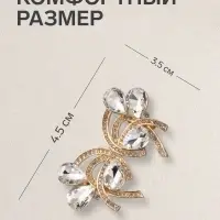 Зажим для кардигана &laquo;Ажур. Капельки&raquo;, белый в золоте