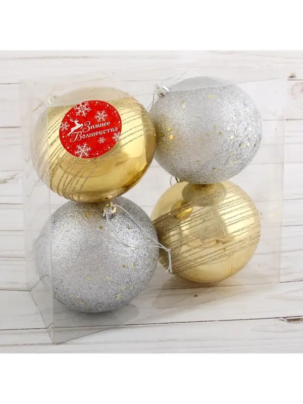 Ёлочные игрушки &laquo;Айола&raquo;, шары новогодние, d=10 см, набор 4 шт., золотисто-серебристый