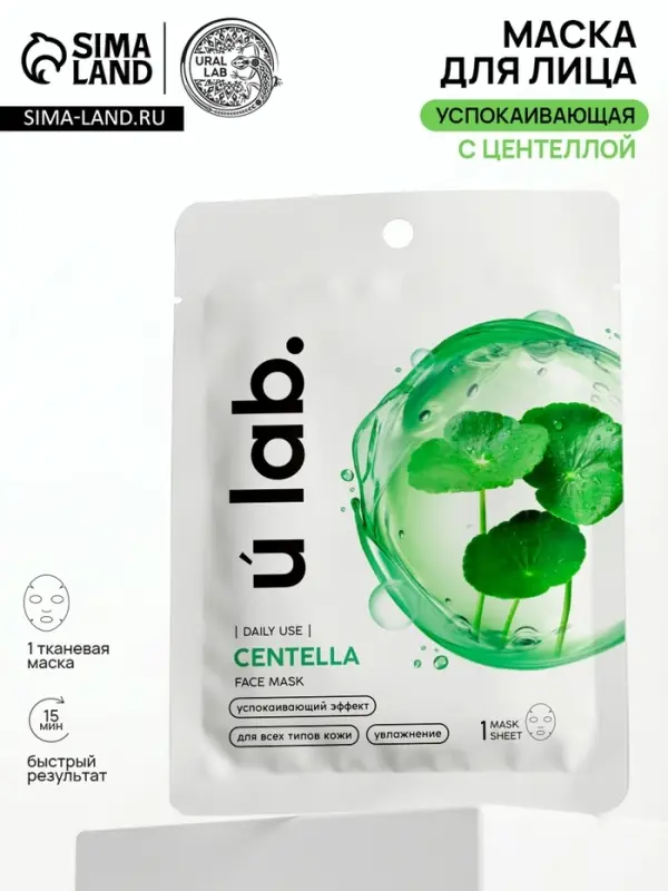 Маска для лица тканевая с экстрактом центеллы азиатской, успокаивающая, ULAB