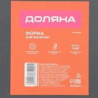 Форма для выпечки Доляна &laquo;Жаклин&raquo;, d=24 см, антипригарное покрытие, разъёмная, чёрная