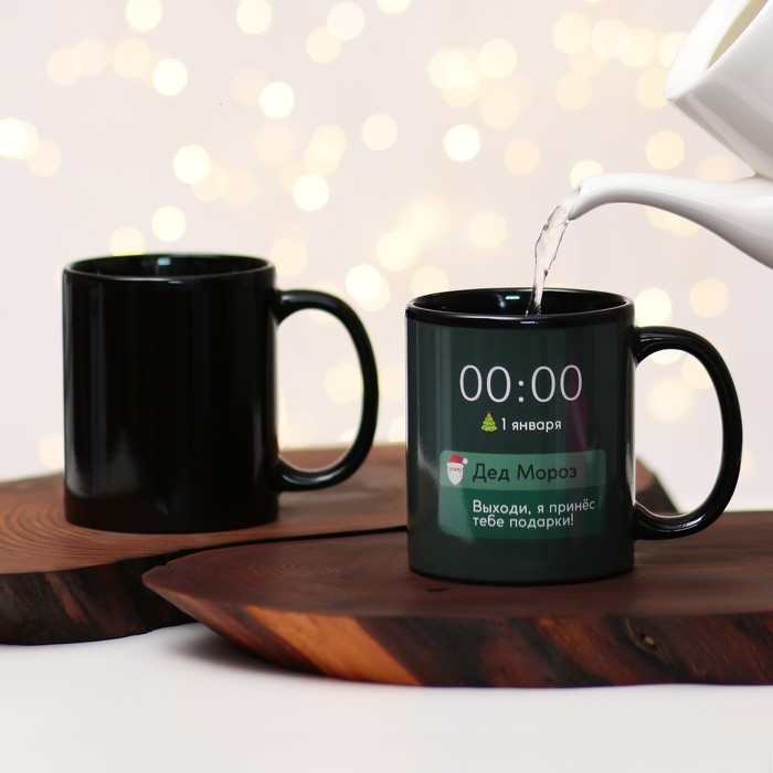 Кружка новогодняя хамелеон Дорого внимание «Праздник к нам приходит!», 350 мл Кружка новогодняя хамелеон Дорого внимание «Праздник к нам приходит!», 350 мл