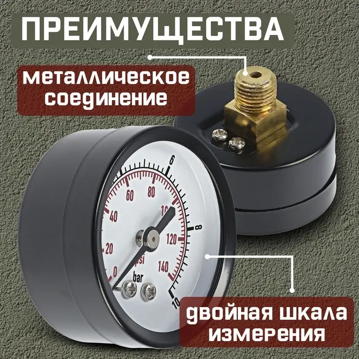 Манометр ZEIN, аксиальный, диаметр корпуса 50 мм, 10 бар, 1/4"