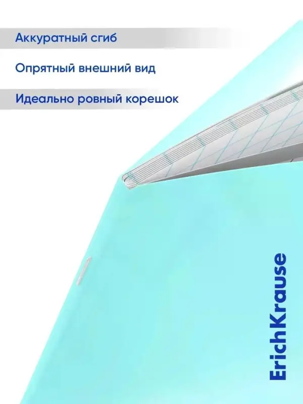 Тетрадь 18 листов, ErichKrause Классика &laquo;CoverPro matt, Dream&raquo;, в клетку, матовая пластиковая обложка, блок офсет, 100% белизна, МИКС