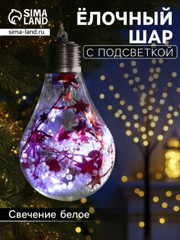 Ёлочный шар &laquo;Шишки с красной мишурой&raquo;, 5 LED, от батареек, свечение белое