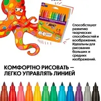 Фломастеры 12 цветов BIC Kid Couleur, детские, смываемые, среднее письмо