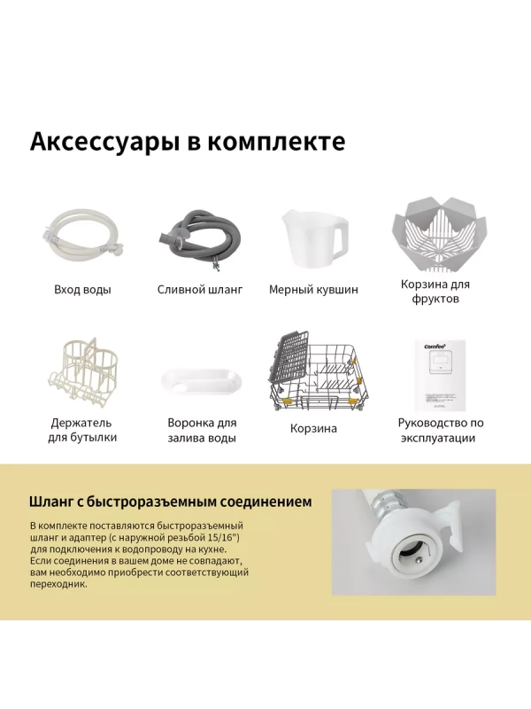 Компактная настольная посудомоечная машина CDWC421BL-i Wi-Fi Компактная настольная посудомоечная машина CDWC421BL-i Wi-Fi