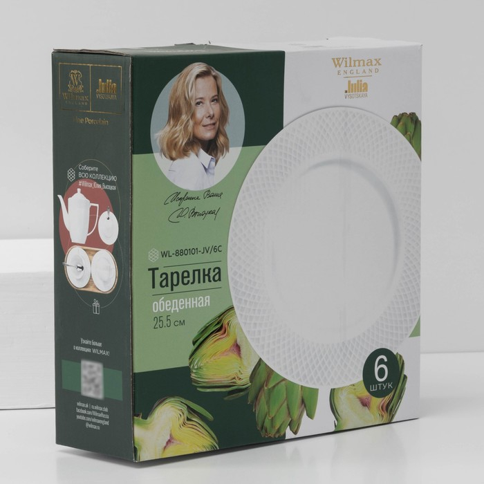 Набор тарелок обеденных фарфоровых Wilmax «Юлия Высоцкая», 6 предметов: d=25,5 см, цвет белый Набор тарелок обеденных фарфоровых Wilmax «Юлия Высоцкая», 6 предметов: d=25,5 см, цвет белый