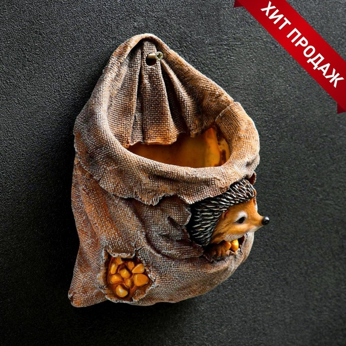 Фигурное кашпо  Фигурное кашпо "Ежик в мешочке с кукурузой" 10х15х20см