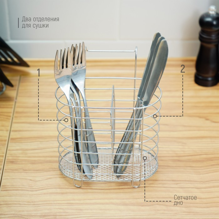 Сушилка для столовых приборов подвесная Доляна, d=1,5 см, 15×10,8×18 см, цвет хромированный
