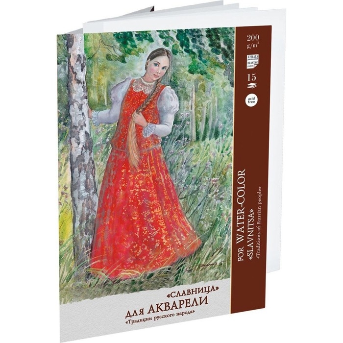 Папка для акварели А2, 15 листов  Папка для акварели А2, 15 листов "Славница", блок 200 г/м²