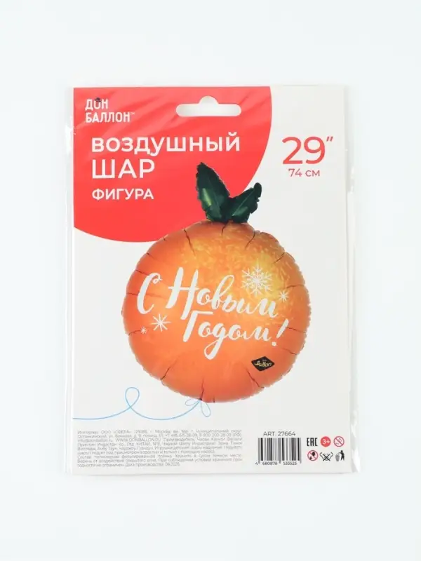 Воздушный шар фольгированный 29" &laquo;Мандаринка&raquo;