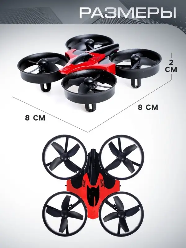 Квадрокоптер радиоуправляемый Flashdrone, работает от аккумулятора, цвет красный