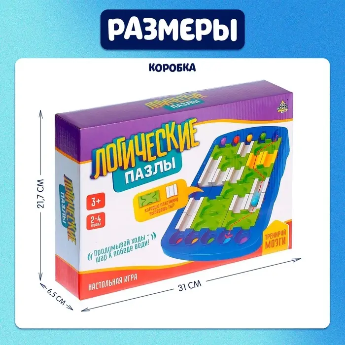 Настольная игра на логику Лас Играс KIDS &laquo;Логические пазлы&raquo;