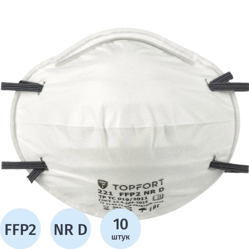 Полумаска фильтрующая TOPFORT 221 FFP2 до 12ПДК 10шт/уп