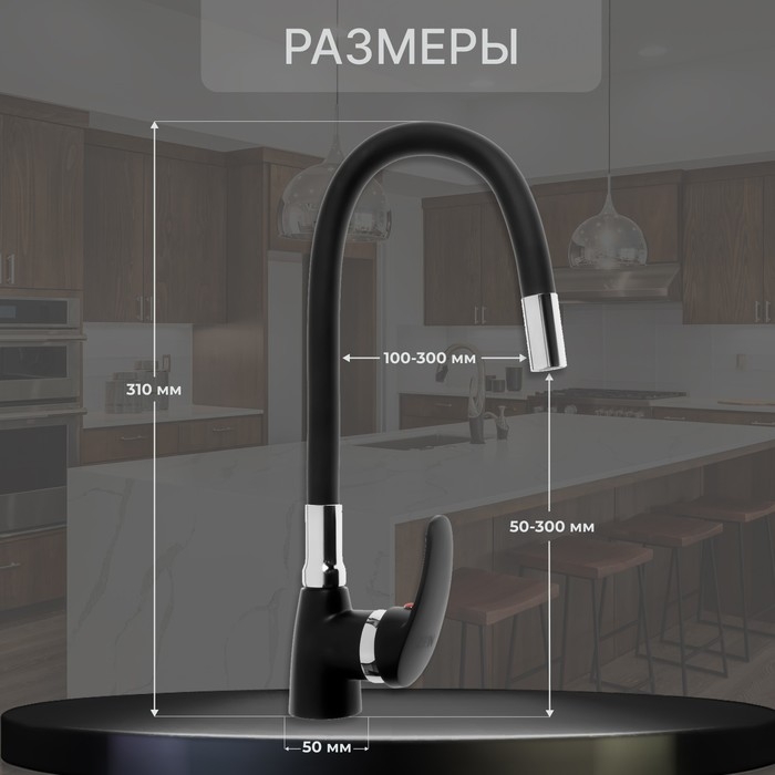 Смеситель для кухни ZEIN Z2230, гибкий силиконовый излив, картридж керамика 40 мм, черный Смеситель для кухни ZEIN Z2230, гибкий силиконовый излив, картридж керамика 40 мм, черный
