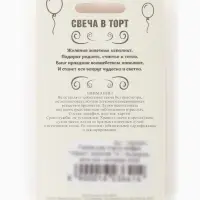 Свеча для торта &laquo;Цифра 2&raquo;, золотая, 5.5 см