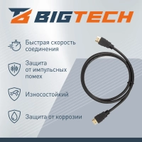 Кабель Bigtech (OAVDC12) HDMI 4K 2.0 M/M, 1 м, чер