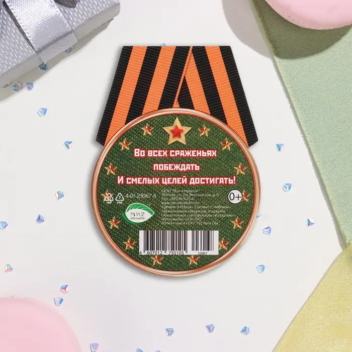 Открытка-шильдик «23 Февраля», 8.5×11 см Открытка-шильдик «23 Февраля», 8.5×11 см